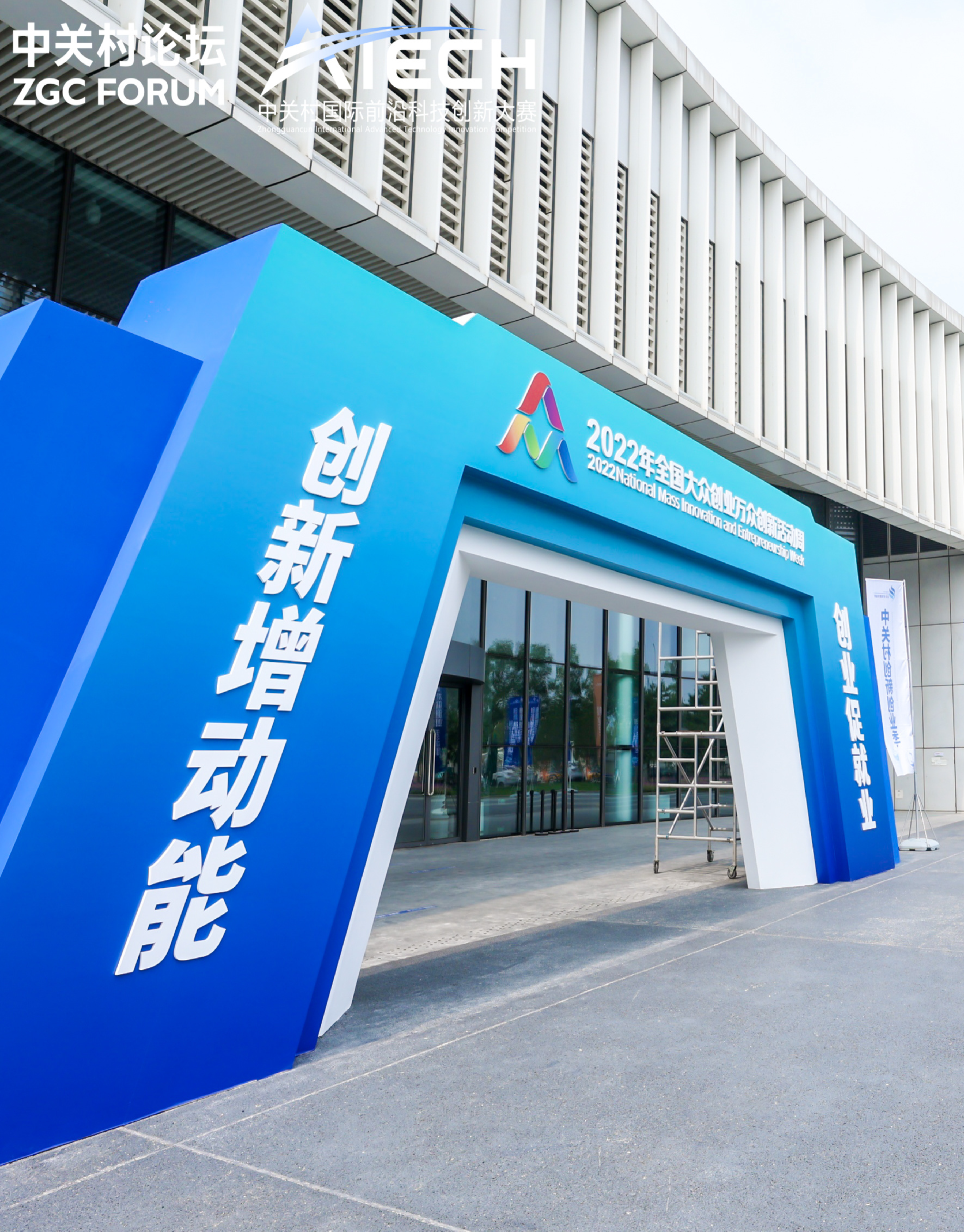 2022中关村前沿大赛人工智能赛道角逐，黄金城斩获第2名 